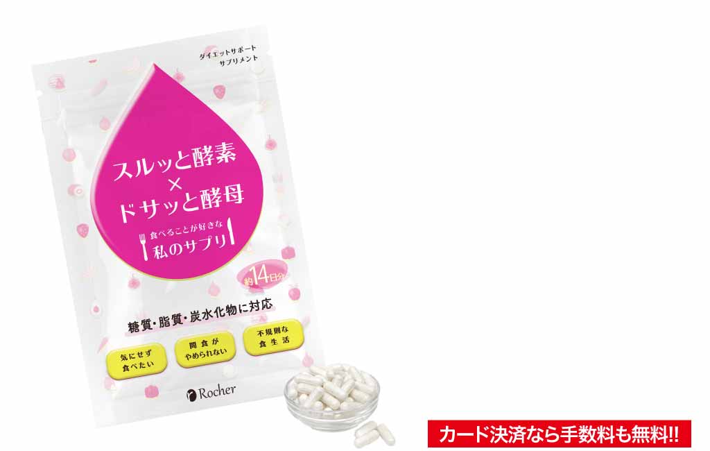 毎月300名様限定!!初回14日分500円お急ぎ下さい! ■ラクラクコースのポイント