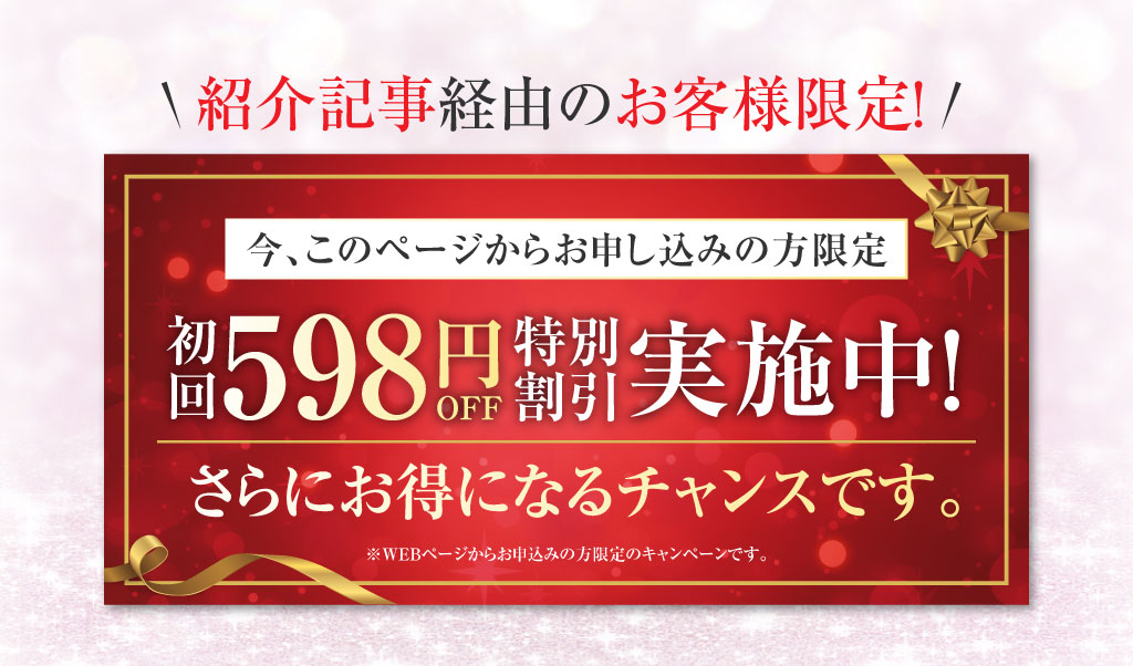 480円OFF限定クーポン