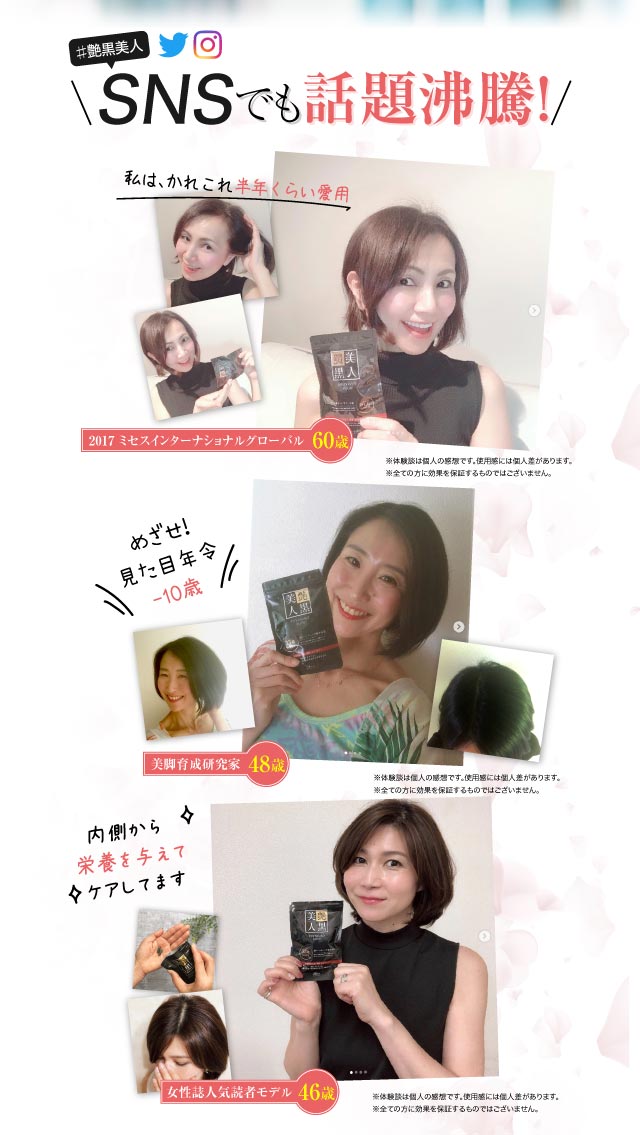 グリスタ 艶黒美人 28日分 艶黒美人 28日分 正しい 56粒