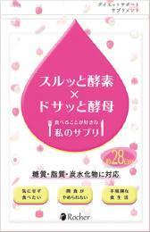 スルッと酵素×ドサッと酵母（28日分）
