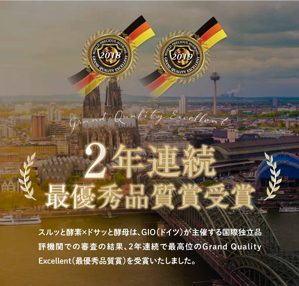 2018.W.P.A国際最高品質保証審査会で最高位のGRAND QUALITY EXCELLENTを受賞!