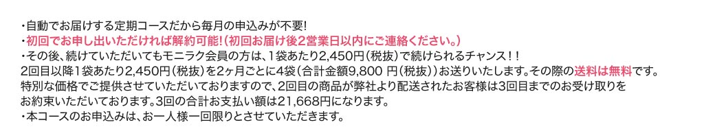 お申込みの前に必ずお読み下さい。