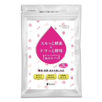 スルッと酵素×ドサッと酵母（28日分）