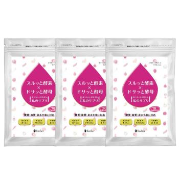 ★3個セット★スルッと酵素×ドサッと酵母 